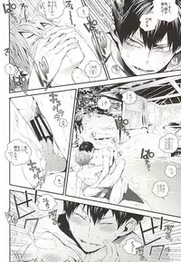 (RTS!!3) [Akoyagai To Aumale Ebi (Ooki Bonta)] KageHi Onsen Yukemuri Ryojou (Haikyuu!!)