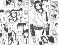 [Chiyou Yoyuchi] Atama no Naka wa Itsumo Hiwai Mousouchuu [Chinese]