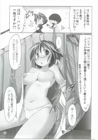 (C87) [Akikaze Asparagus, RPG COMPANY 2 (Aki)] Have Patience! (Touhou Project)