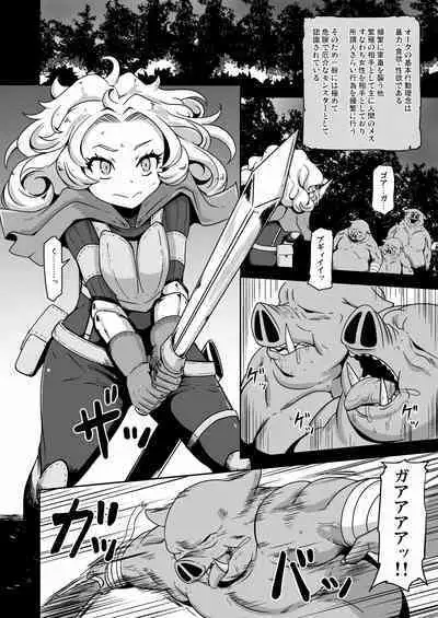 幻想妖媚録 オーク