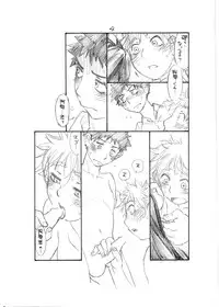 [akio takami] massugu