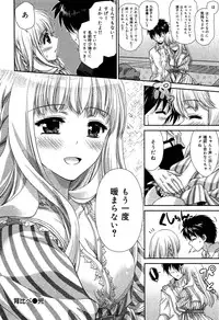 [Anthology] Seifuku Musou Vol.1