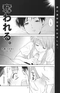 (C69)[Hireikai (Kawarajima Kou)] Ayanami Club Collabo (Neon Genesis Evangelion)