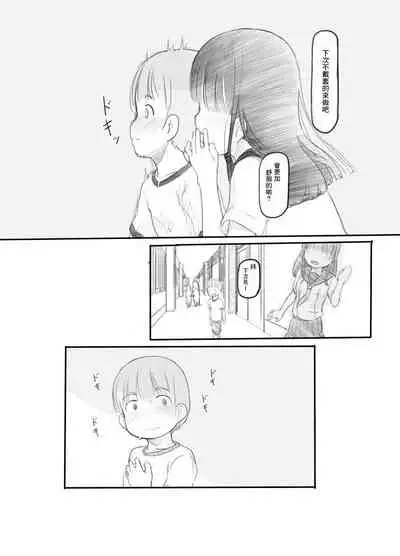 OneShota Sex Jisshuu