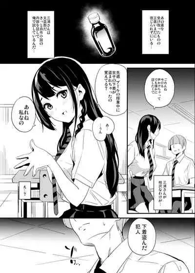 Tanin ni Naru Kusuri 1.2