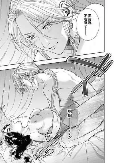 yaru ka yara reru ka, soretomo asa made aegi tsudzukeyou ka | 做还是被做、又或是娇喘到天明