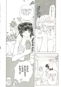 [MARO] Sadist wa Nemuranai