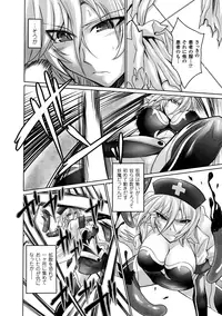 [Anthology] 2D Comic Magazine - Marunomi Iki Jigoku Monster ni Hoshokusareta Heroine-tachi Vol. 2 [Digital]