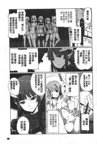 [Kiya Shii] Dark Regnum ~Itan Gensou~ | 暗黑淫邪國度 ~異端幻想~ [Chinese]