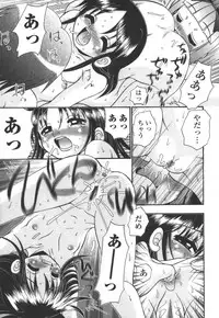 [R-Koga] Tsumatte Yonde - Call me a wife!