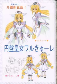 [Kaishaku] Uchuujin To Kaijuu No Tatakai