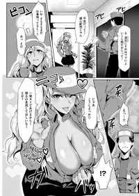 COMIC Shitsurakuten 2018-07 [Digital]