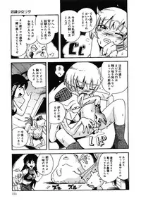 [Anthology] Little Pierce -Kawaii Oshiego Tokushuu-