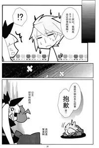 (REBEL ONE) [ちょこざくら (れーそ)] 素直になりたいお姫様 (BLAZBLUE)[无毒汉化组]