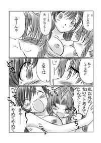 [Dark RoseEX-S (Hirooki)] Vllth FANTASIA lV -Variable Sword- (Final Fantasy VII) [Digital]