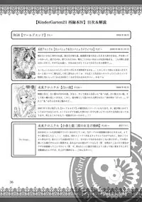 [KinderGarten21] KinderGarten21 Sairokuhon 4