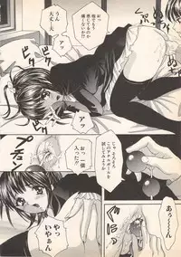 [Anthology] Kindan Kanin Vol.7 (2001-09-25)