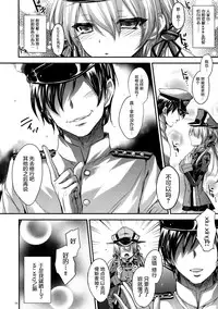 (CT25) [Alemateorema (Kobayashi Youkoh)] GARIGARI 69 (Kantai Collection -KanColle-) [Chinese] [屏幕髒了漢化組]