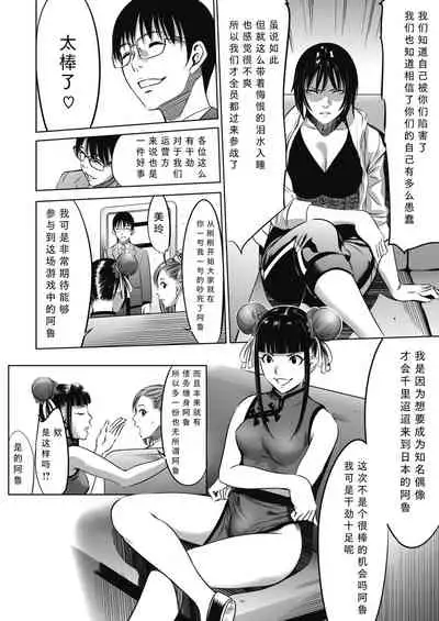 Oni-game Ch.1 Zenpen+Kouhen