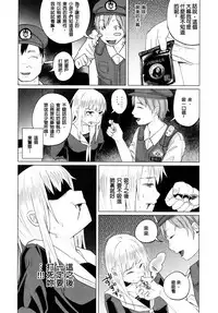 (C90) [Chemical Janky (Shiruka Bakaudon)] Yankee JC Bokobokorin! [Chinese] [沒有漢化]