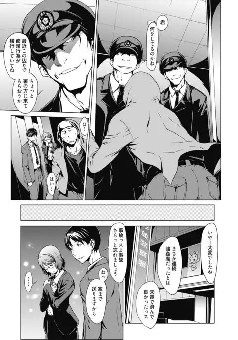 Web Manga Bangaichi Vol.3