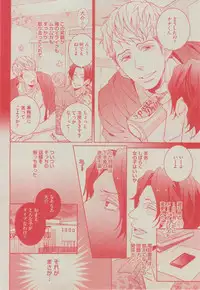 BOY'S ピアス 2014-11