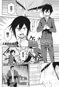 COMIC Penguin Club 2016-11 [Digital]