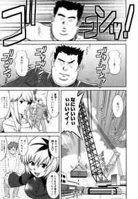 [Saigado] Otaku no Megami-san 2