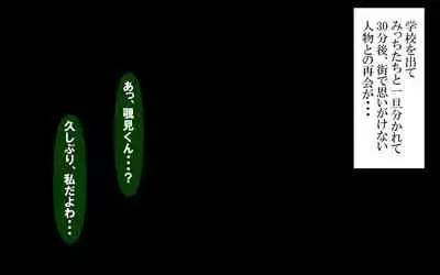 [Omukaiza] Itsumo no Koukei Season5