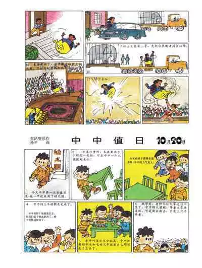 Sketchbook 365 Night Story 4