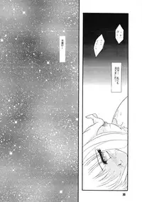 (C55) [Jiyuu Shuppan Kenkyuusho , Karashi Mentaiko (various)] ONE ~Kagayaku Kisetsu he~ (ONE ~Kagayaku Kisetsu e~)