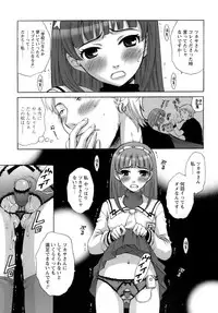 [Gotou Akira] Ojousama to Boku