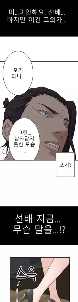 Tissue Thieves Ch.1-27