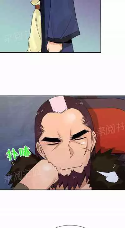 樓主的寶座 1-79