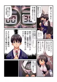 Jikan o Modoshite Yaritai Houdai