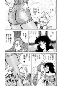 [Inui Haruka] Nousatsu! Panty Kyoushi Ranmaru 2