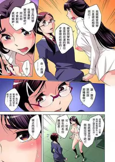 [Okuni Yoshinobu] Zetsumetsu Kigu Danshi ~ Boku no Kokan ga Nerawa reru Wake | 瀕臨絕種的男子～所有人都在覬覦我的小弟弟 Ch.1-13 [Chinese]