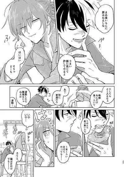 [Nihonashi (Kouya)] GABURI! (Mahoutsukai no Yakusoku) [Digital]