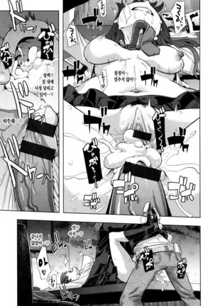 Henshin -emergence- Ch. 1