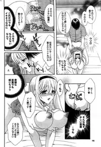 COMIC Purumelo 2007-09 Vol.09