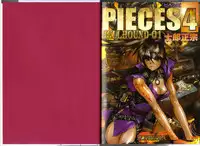 [Masamune Shirow] PIECES 4 HELLHOUND-01