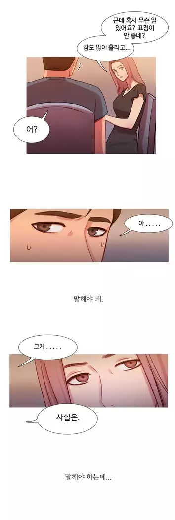 Scandal of the Witch Ch.0-35