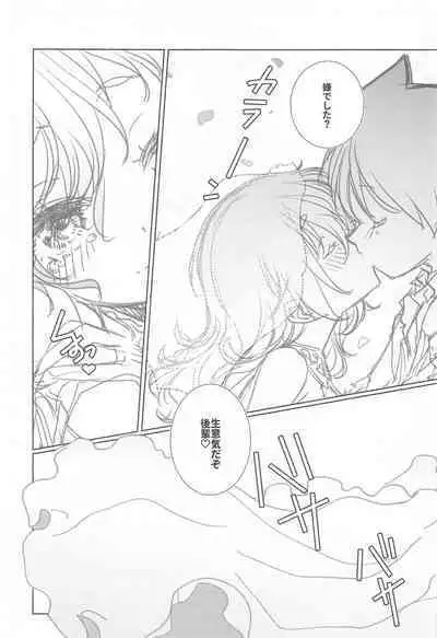 (SC2021 Spring) [Maruarai (Arai Kazuki)] Mayu no Jidai w (Bokutachi wa Benkyou ga Dekinai)