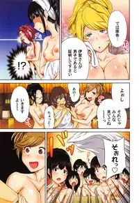 [Okumori Boy] Oretoku Shuugaku Ryokou 2