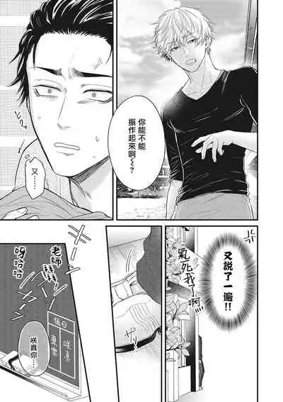 pop one's cherry Vol. 1-3