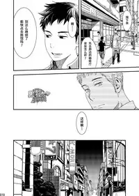 (C90) [BOX (Tsukumo Gou)] rakka [Chinese] [黑夜汉化组]