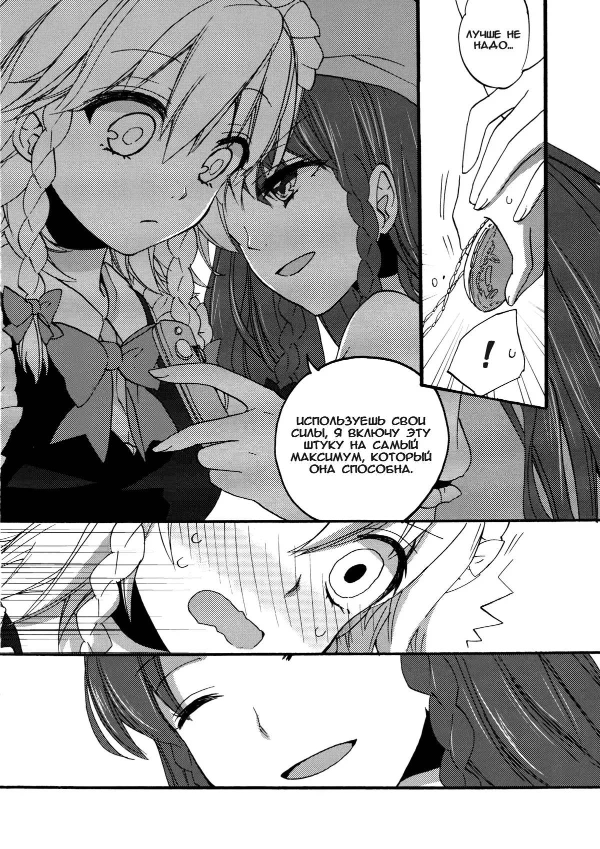 Osoto de Asobimasho! | Давай-ка поиграем!