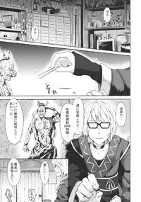 (Reitaisai 8) [Galley (ryoma)] Zutto Kourin no Turn! 1 Turn me (Touhou Project)