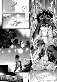 [Kikaider Reijhiro] Kyoukaisen in Tolerance | Borderline in Tolerance Ch. 1 (Koushoku Shounen Vol. 04) [Chinese]