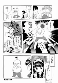 [Saiki Efu] Tsurupeta Taibatsu Shoujo